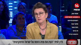 עירית לינור ב"הפטריוטים", צילום: ערוץ 14